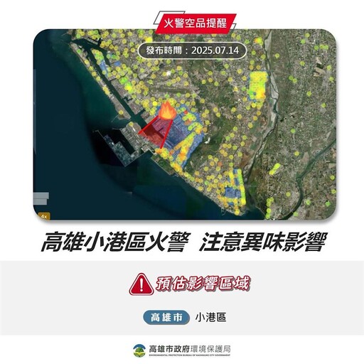 影/特斯拉電池工廠大火「氫氟酸」外洩 高雄發「細胞簡訊」