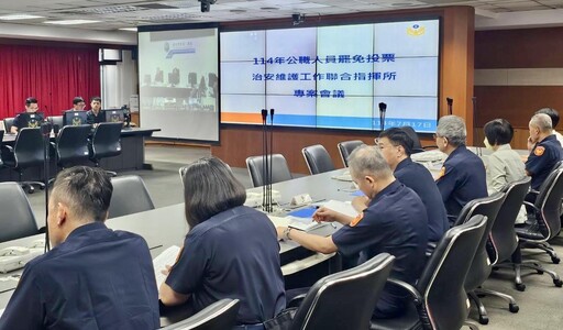 警政署開專案會議維護罷免活動治安 署長:比照總統大選