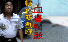 老Z調查線/情殺血案！彰化賣菜郎教唆外甥割喉 血書揭真相