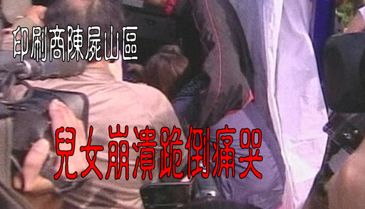 老Z調查線/童軍繩勒到斷!殺人共犯判無期 家屬跪哭斥不公