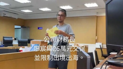 影/誆投資大麻農場吸金1.1億! 10人被逮「2主嫌遭聲押」