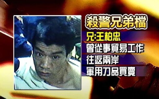 殺警奪槍案最新!嫌犯王柏英不爽被判死「提再審遭駁回」