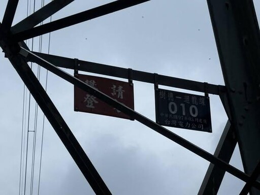 龜山60公尺高壓電塔上驚見人影吊掛!死者疑為外籍移工