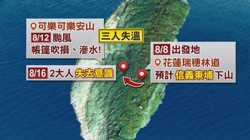 南投「可樂可樂安山」山難奪2命! 專家怒轟「專挑壞的去學」