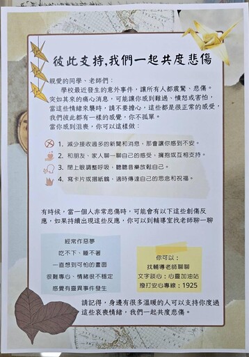 影/中壢「弦樂小兄妹」命喪火窟 開學日師長別白絲帶追悼
