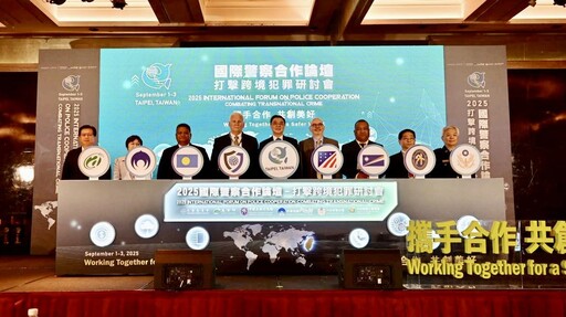 2025國際警察合作論壇台北登場 52國警政高層齊聚
