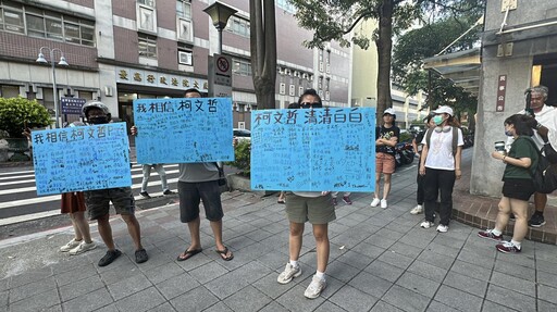 影/柯文哲今確定不辦保 小草現身北院喊話