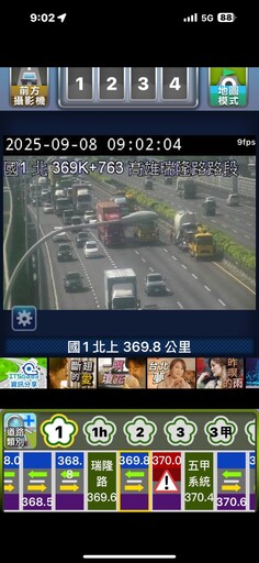 影/國1瑞隆段嚴重事故 2大車追尾「1車頭全毀」