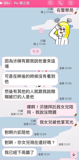 影/堂姊妹「看電影遭毆打」錯過見面會 女星傳訊息關心