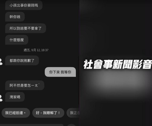 影/高雄外送員等8分鐘喊「會不會太扯」 顧客竟持棍輸贏