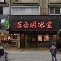 茗香園冰室、東引快刀手2老闆「涉洗錢30億」 遭羈押禁見