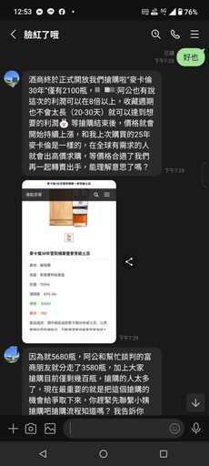 男誤信臉書「名酒投資」砸50萬 幸行員警覺成功攔阻詐騙