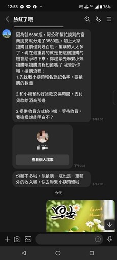 男誤信臉書「名酒投資」砸50萬 幸行員警覺成功攔阻詐騙