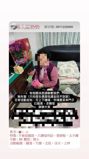 影/93歲婦遭「行李箱棄屍」紅樹林 嫌犯竟是大陸籍媳婦