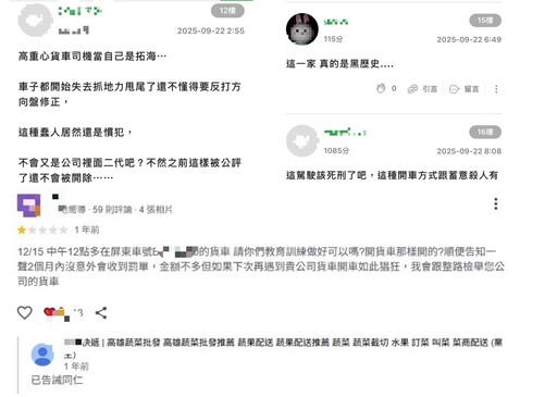 獨/澄清湖撞死母女 物流公司慘遭「1顆星」灌爆：惡駕慣犯