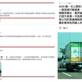 獨/澄清湖撞死母女 物流公司慘遭「1顆星」灌爆：惡駕慣犯