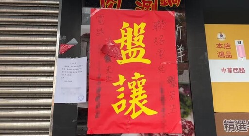影/入圍「500碗」!鴻品牛肉湯老闆躲債 單親媽作保背千萬