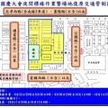 國慶夜校、光雕投影前置作業 府前周邊交管資訊一次看