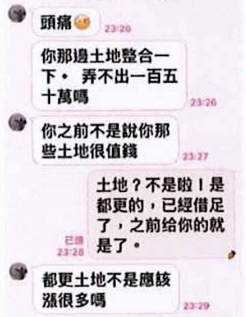 北市婦匯款、面交300次損失1.6億 無良詐騙手法曝