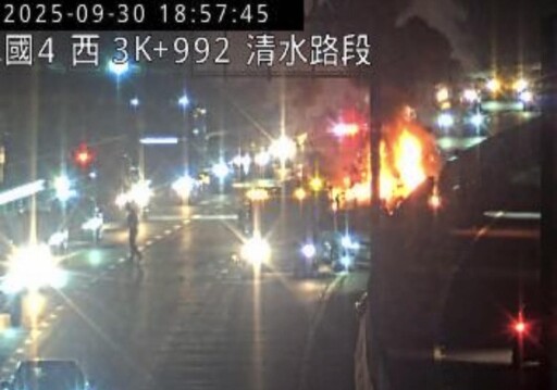 影/轎車爆胎停國道4號遭追撞 燒成火球幸無人傷