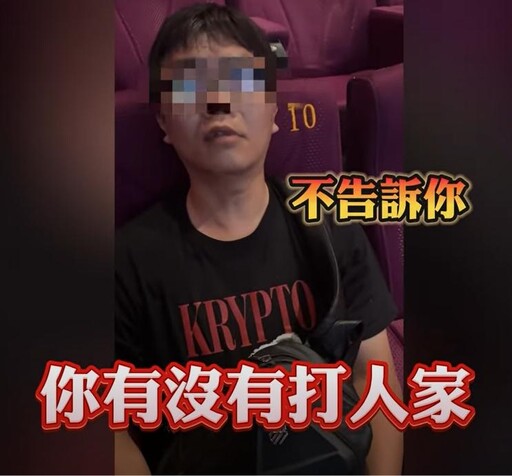 台中狠男影城暴打2少女 檢依傷害罪起訴