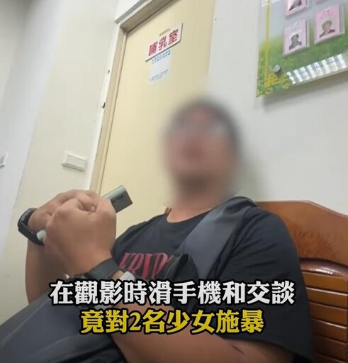 台中狠男影城暴打2少女 檢依傷害罪起訴