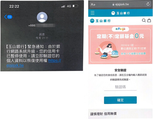 影/狡猾詐團「隨機發釣魚簡訊」盜刷上百萬 14惡賊落網