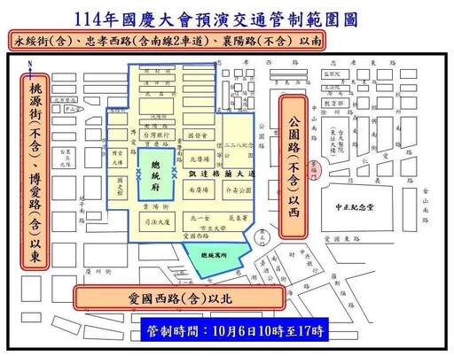 國慶大會下周一預演 總統府周邊交管資訊一次看