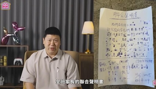 網紅爆雙語幼兒園虐童「膠帶封嘴打臉」 創辦人留言反擊