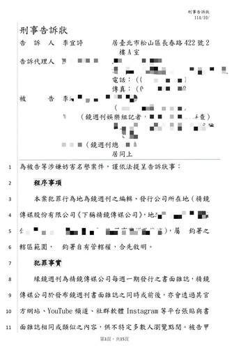 獨/仙塔律師反擊！怒告媒體求償75萬 轟：最嚴重職業傷害