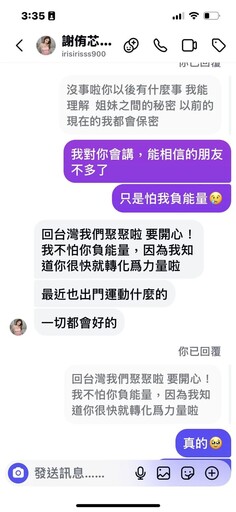 黃明志投案後雪碧再出聲！爆「謝侑芯生前最後話語」