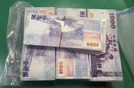 影/台鐵員林車站撿到近百萬現金 警循線破假投資詐團