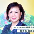 美體小舖台灣區創辦人「魂斷密醫手上」！二審判決出爐