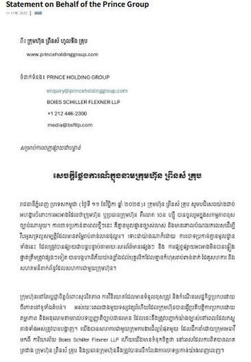 太子集團發聲明喊冤 否認犯罪、控媒體報導不實