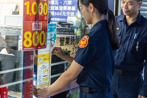 行動支付成詐騙溫床 瑞芳警超前部署攜手全聯防詐