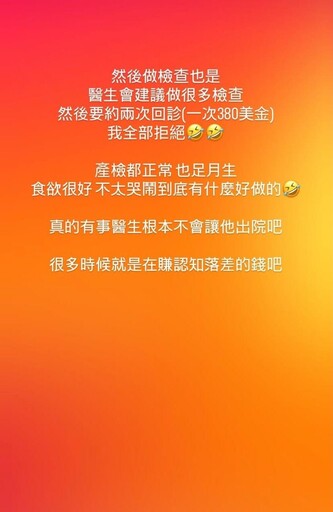 男同志找代孕PO孕母生產過程！ 遭起底...疑是現職醫師