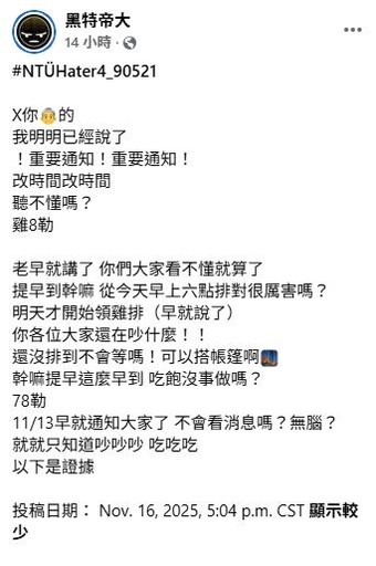 大氣系雞排之亂!2自稱「原PO」道歉、「老爸」要發小禮物