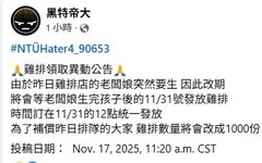 稱闆娘生娃去！大氣系生：發雞排延期至11/31 加碼到1000份
