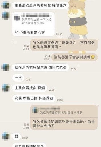 特搜隊遭冒名勸募行詐！消防署澄清：無「大隊長」職位