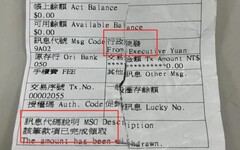 影/新北女ATM領普發一萬 竟顯示「已領」急報警