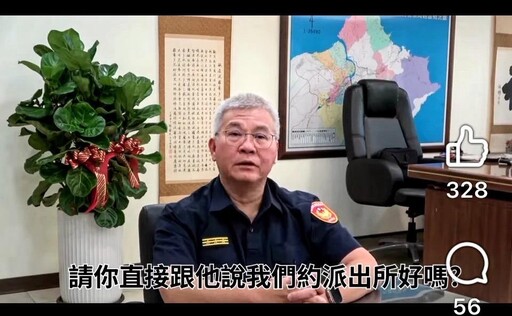 新北警局長方仰寧出奇招破解詐騙 民眾受用保200萬