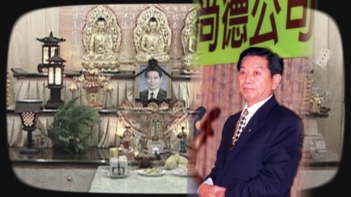 金牌特派/揭停棺七年之謎！百億蔡城家族爭產內幕全曝光