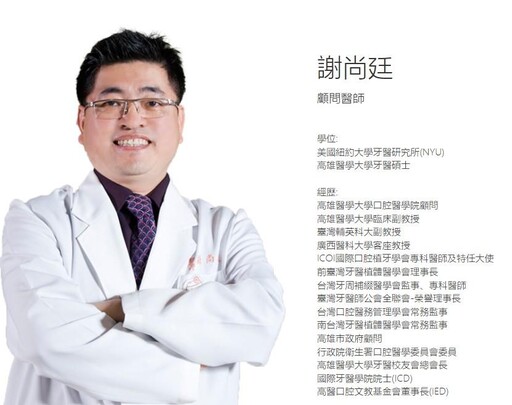 高雄Abc牙醫聯盟聘密醫詐保逃稅!創辦人、董座全被起訴