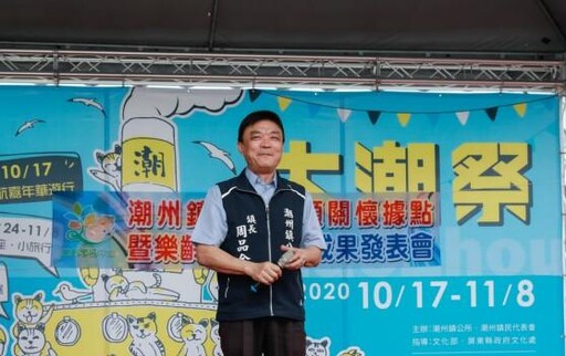 潮州鎮長周品全涉收賄390萬 今50萬交保、將二度復職