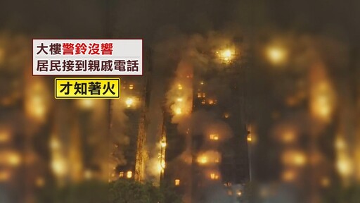 金牌特派/宏福苑惡火吞7棟 車公廟抽出「下簽」早提醒?