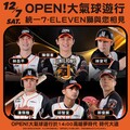 中華隊回娘家！陳傑憲率統一獅參加「2024 OPEN!大氣球遊行」