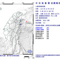 快訊／地牛翻身！9:29東部海域發生規模4.5地震 6縣市有感搖晃