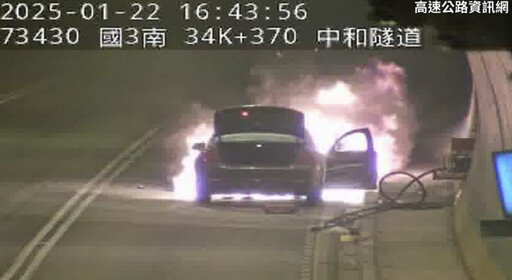 快訊／國3中和隧道火燒車！轎車化為火球火勢猛烈 駕駛驚險逃命