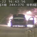 快訊／國3中和隧道火燒車！轎車化為火球火勢猛烈 駕駛驚險逃命