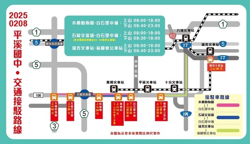 「2025新北平溪天燈節」2/8、12登場！接駁車路線看這篇 啦啦隊女神李多慧現身